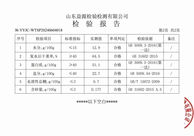 大连纯淡干不加糖不加盐纯干晒刺长肉厚