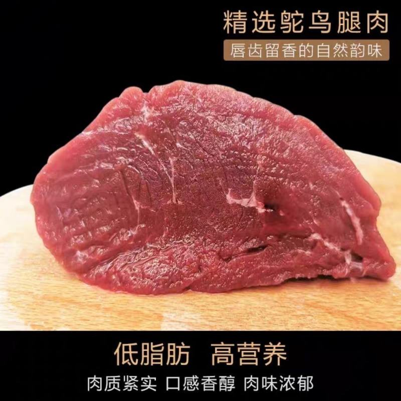 鸵鸟肉精修无筋膜鸵鸟肉