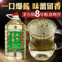 贵州茅台镇酱香53白酒纯粮食桶装老酒特价批发