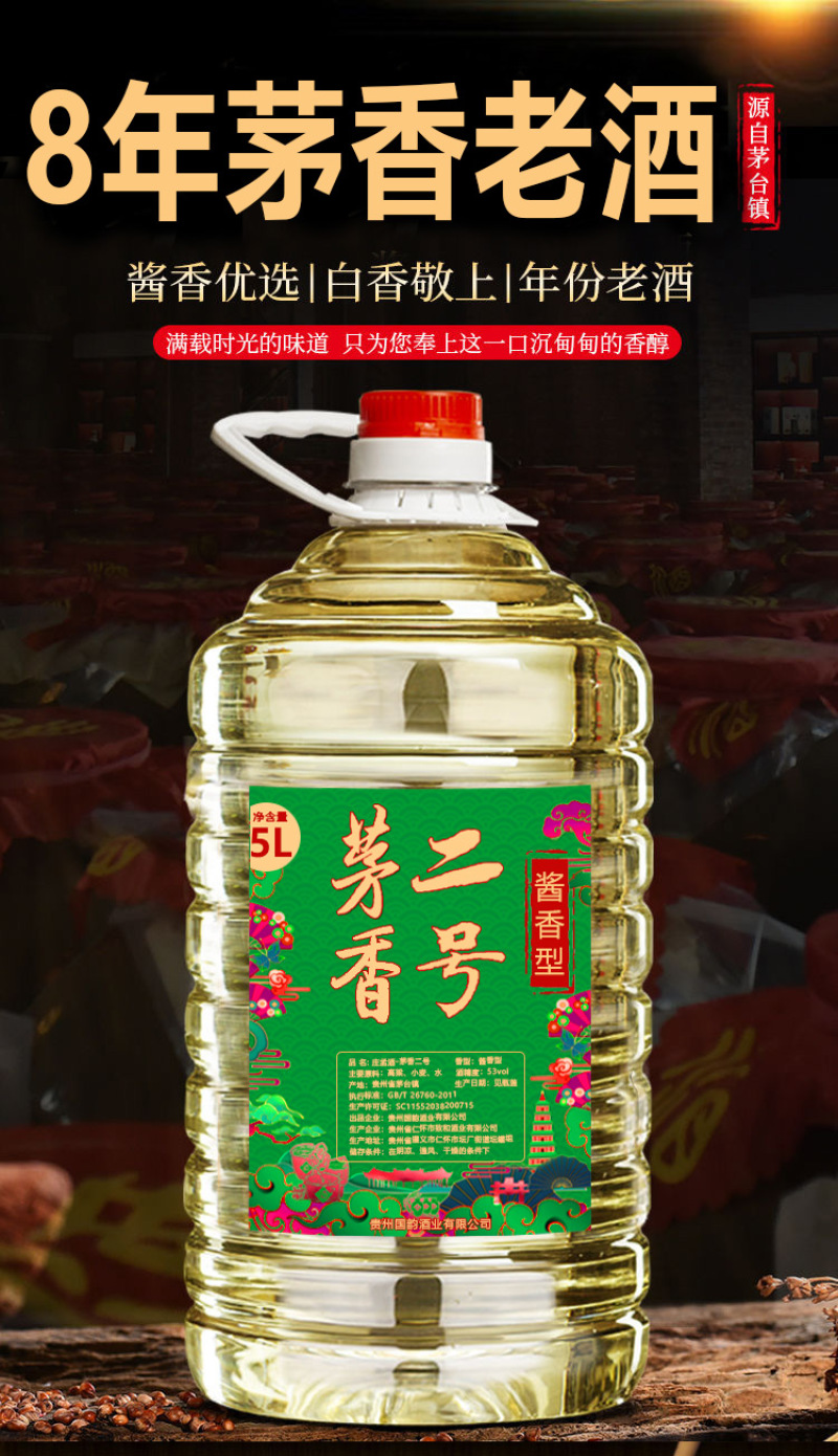 贵州茅台镇酱香53白酒纯粮食桶装老酒特价批发