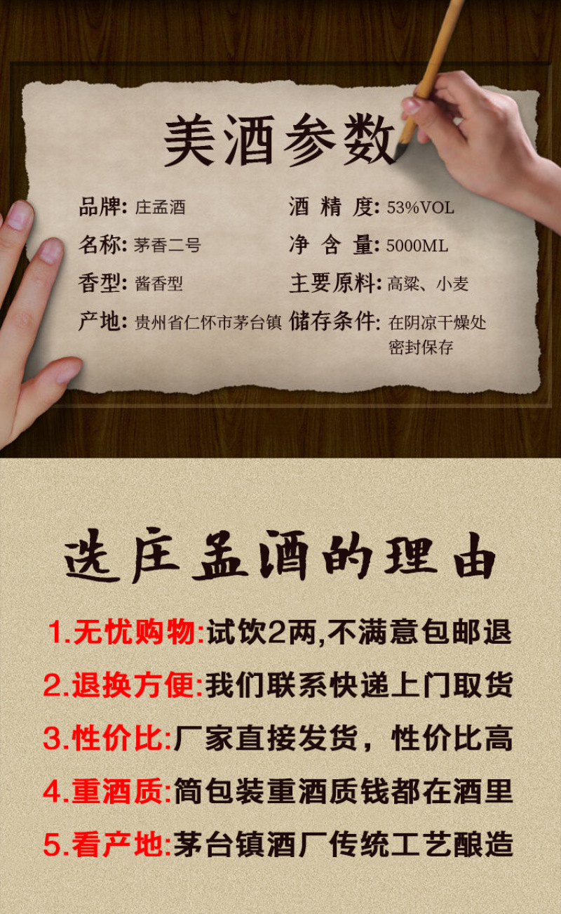 贵州茅台镇酱香53白酒纯粮食桶装老酒特价批发