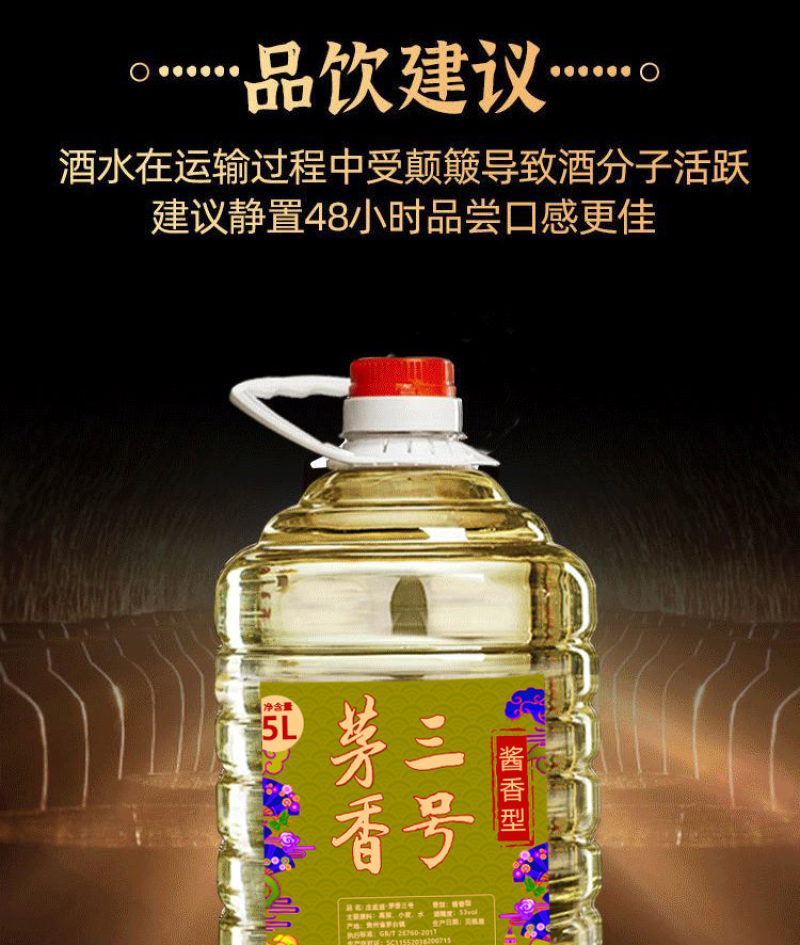 茅台镇53度酱香白酒纯粮食桶装散装老酒高度