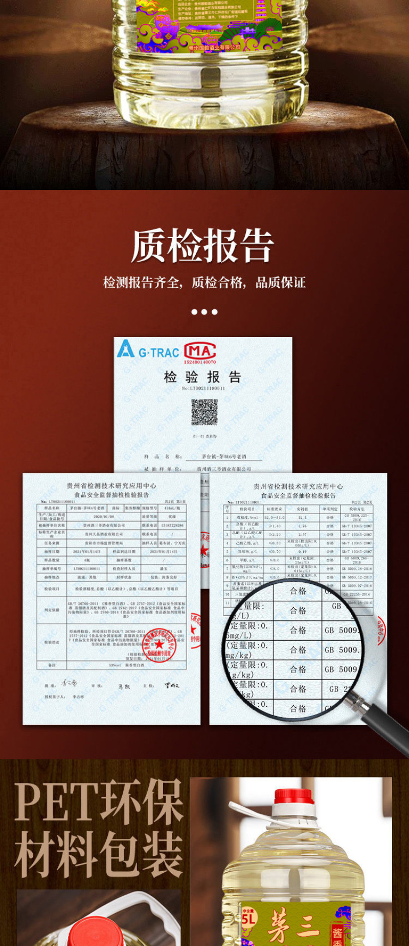 茅台镇53度酱香白酒纯粮食桶装散装老酒高度