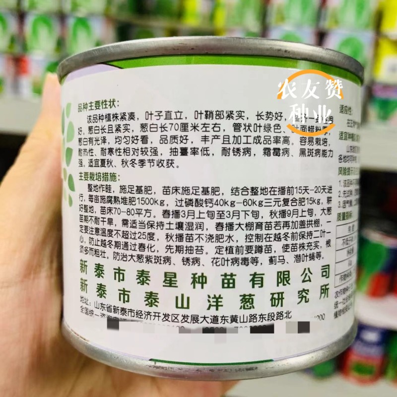 寒霜大葱种子日本铁杆大葱种籽葱白长耐热耐寒钢葱种子山东