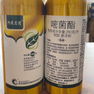 青岛海纳阿米月清25%嘧菌酯白粉病炭疽病黑星病杀菌剂