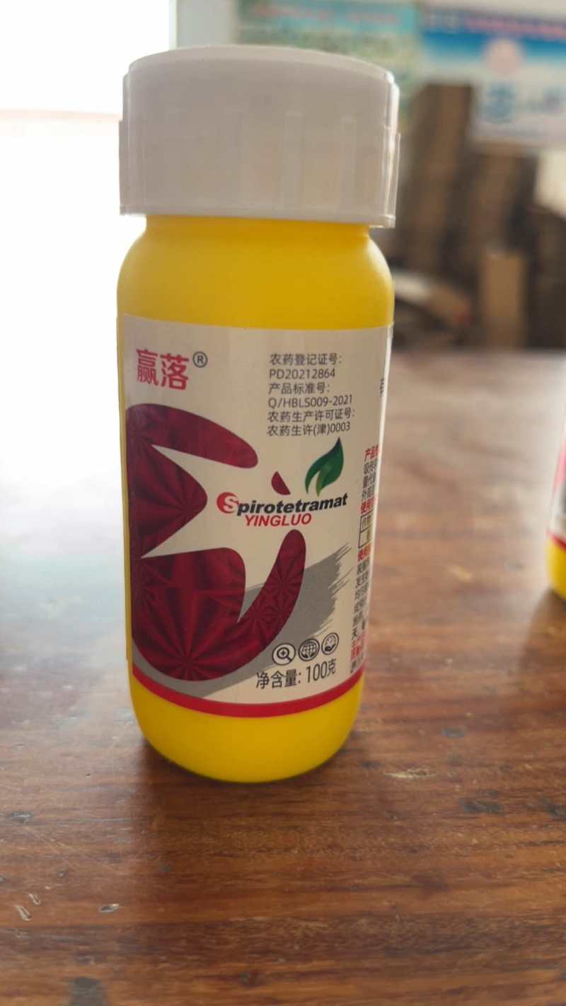 汉邦赢落22.4%螺虫乙酯番茄烟粉虱杀虫剂