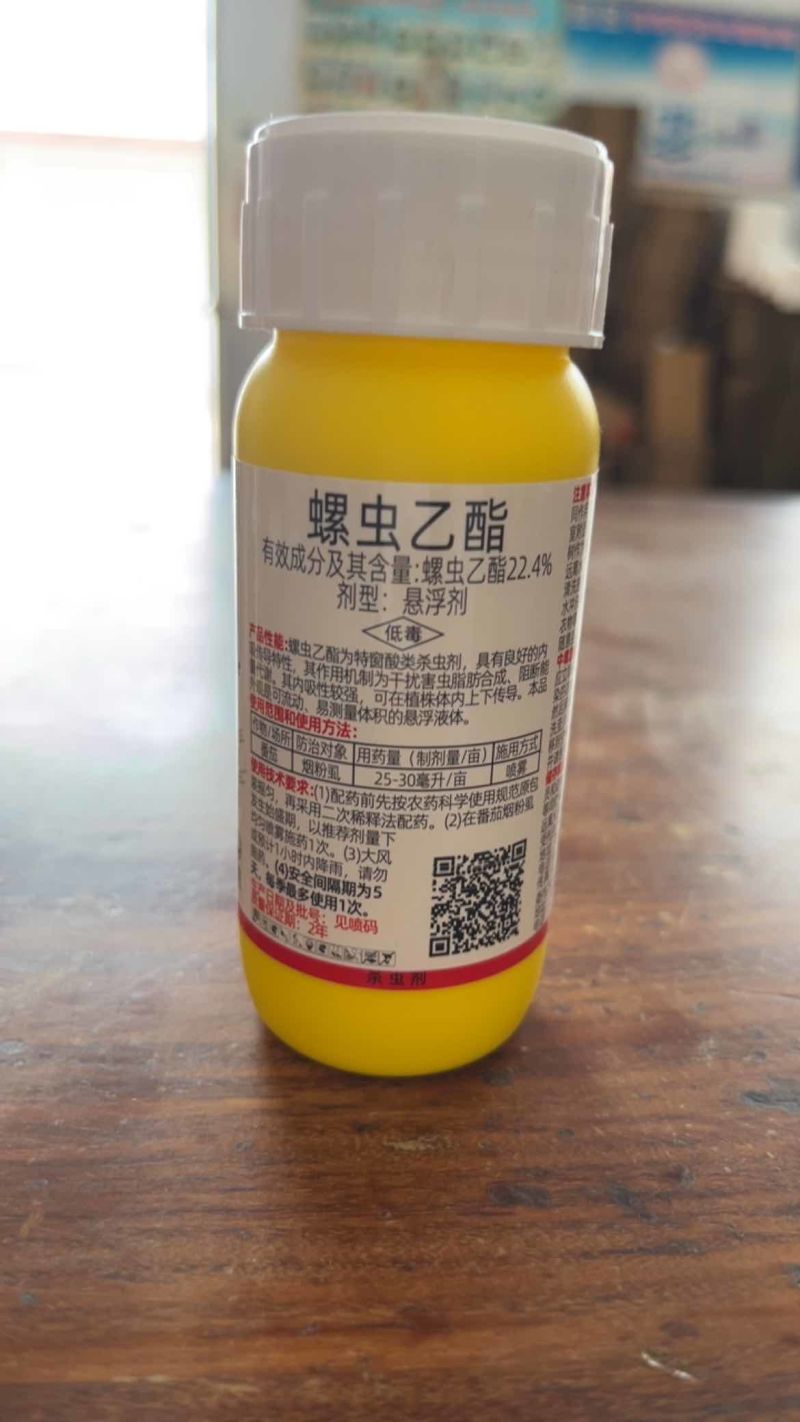 汉邦赢落22.4%螺虫乙酯番茄烟粉虱杀虫剂