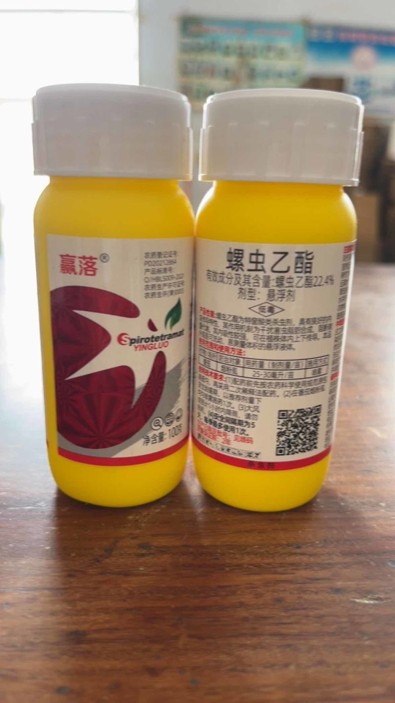 汉邦赢落22.4%螺虫乙酯番茄烟粉虱杀虫剂