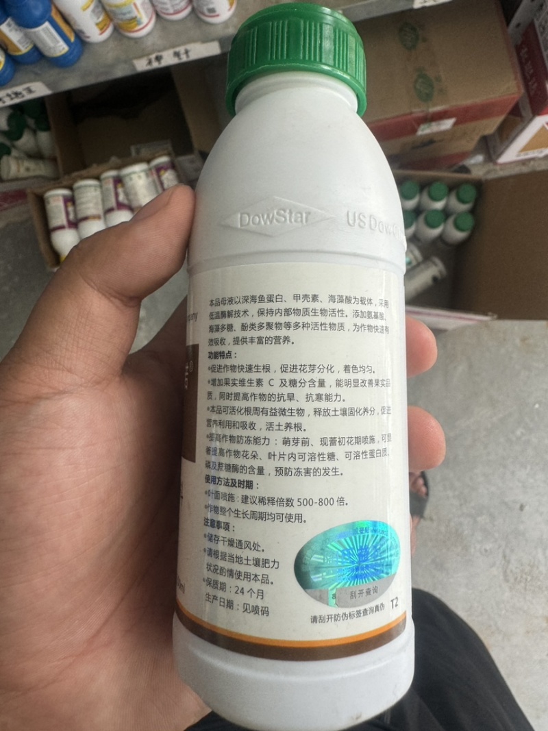 陶氏益农深海鱼蛋白生根壮苗促花芽分化抗旱抗冻氨基酸水溶肥