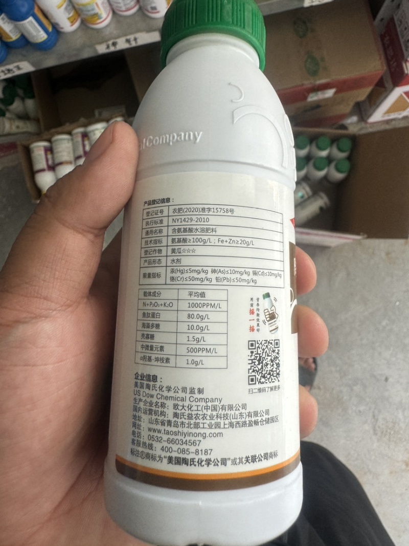 陶氏益农深海鱼蛋白生根壮苗促花芽分化抗旱抗冻氨基酸水溶肥