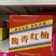平和琯溪蜜柚礼盒装，工厂直发，招团长，主播，带货达人