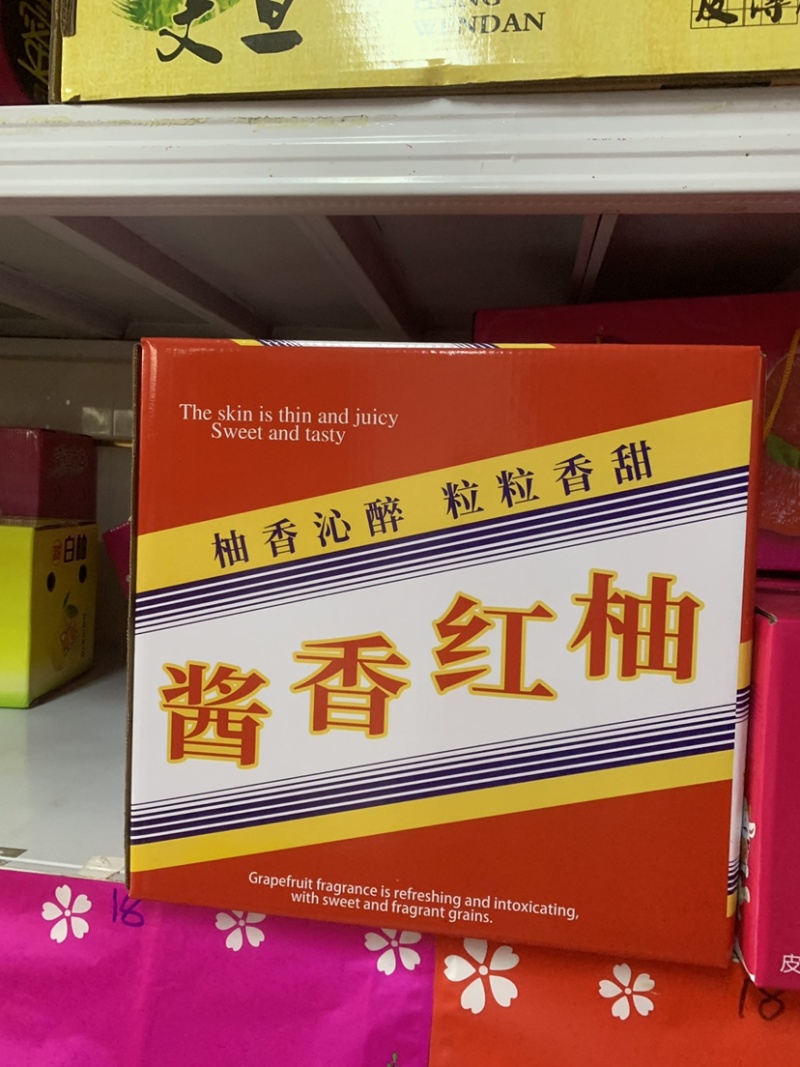 平和琯溪蜜柚礼盒装，工厂直发，招团长，主播，带货达人