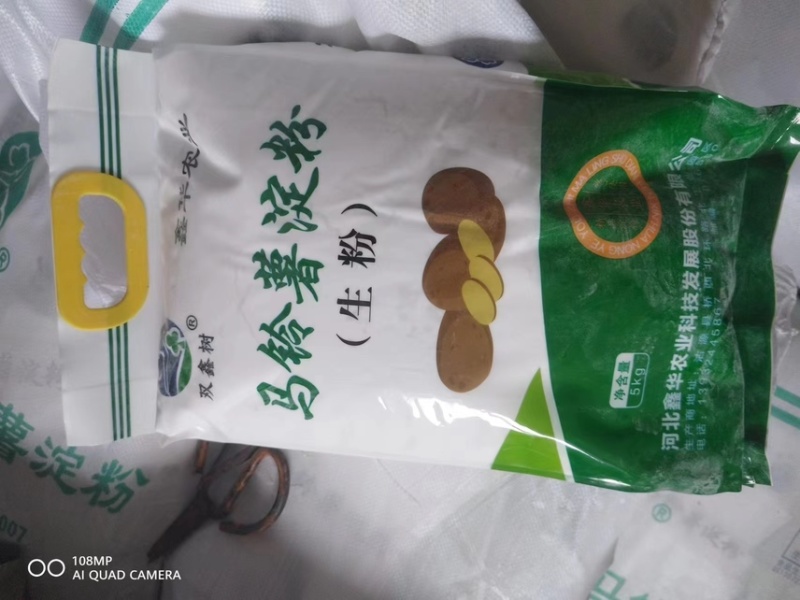 【淀粉】马铃薯淀粉生粉厂家直发诚信经营可发往全国市场！