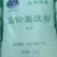【淀粉】马铃薯淀粉生粉厂家直发诚信经营可发往全国市场！