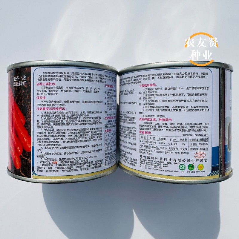 道尔美179胡萝卜种子杂交一代品种皮肉芯三红胡萝卜种籽