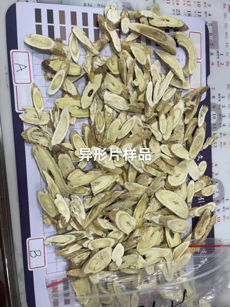 黄芪异形片
