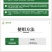 枯草芽孢杆菌微生物菌剂抗重茬防治根腐病枯萎病青枯病等土