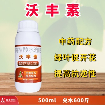 沃丰素多营养叶面肥蔬菜花卉果树补充营养复壮调节生长
