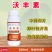 沃丰素多营养叶面肥蔬菜花卉果树补充营养复壮调节生长