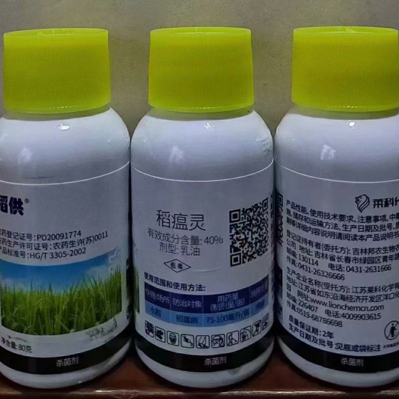 稻瘟灵40%水稻杀菌剂稻瘟病专用稻曲病穗颈瘟