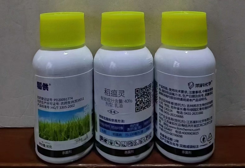 稻瘟灵40%水稻杀菌剂稻瘟病专用稻曲病穗颈瘟