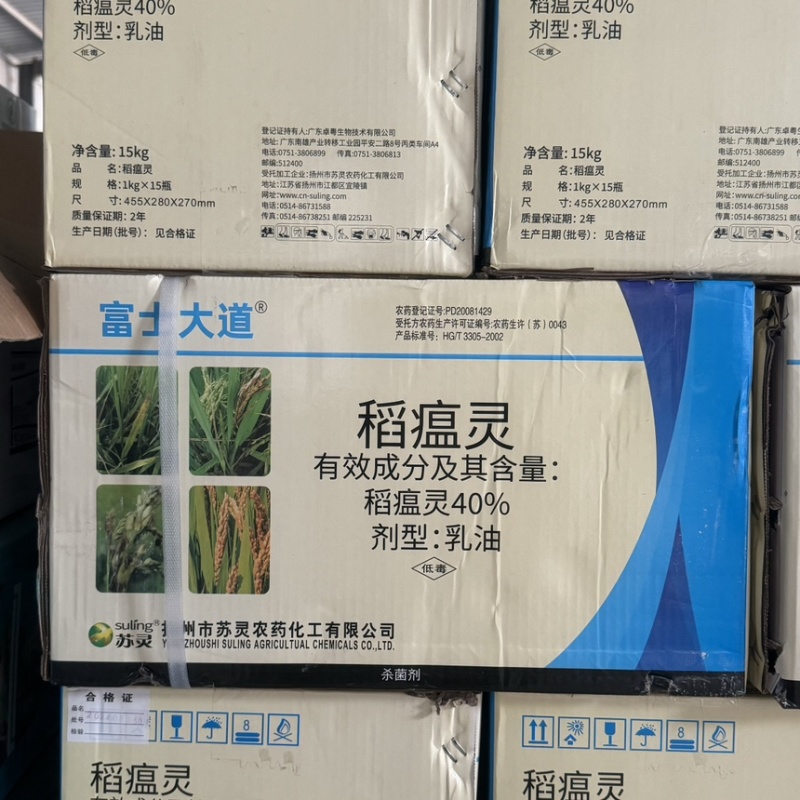 富士40%稻瘟灵水稻田稻瘟病苗瘟叶瘟穗颈瘟专用农药杀菌剂