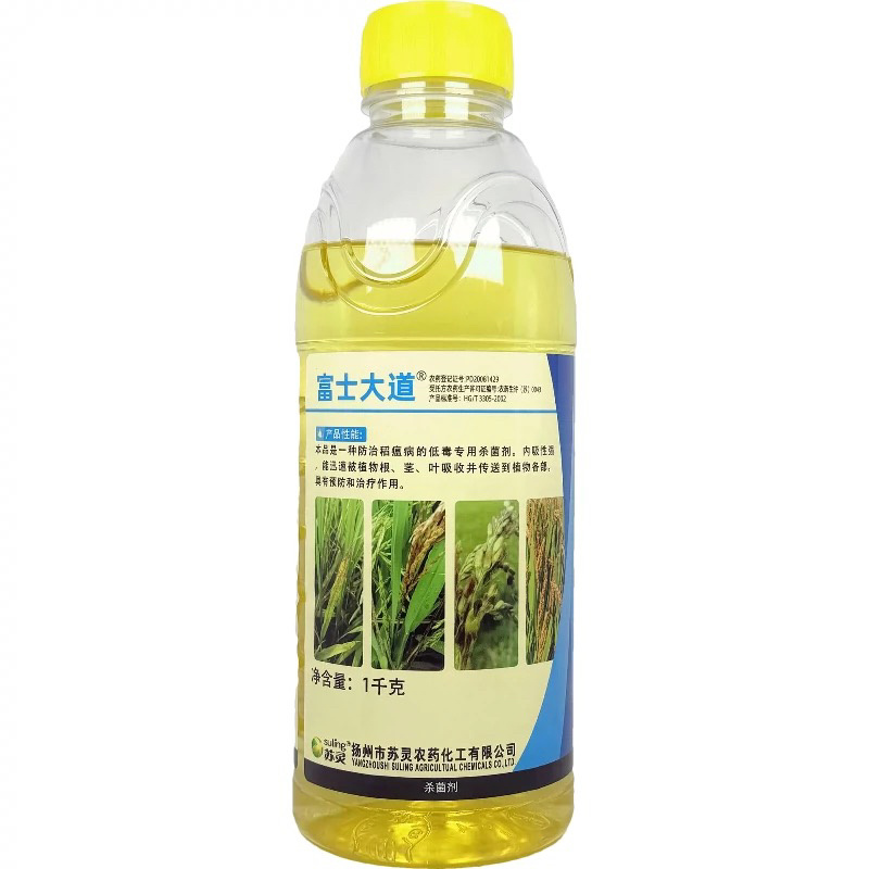 富士40%稻瘟灵水稻田稻瘟病苗瘟叶瘟穗颈瘟专用农药杀菌剂