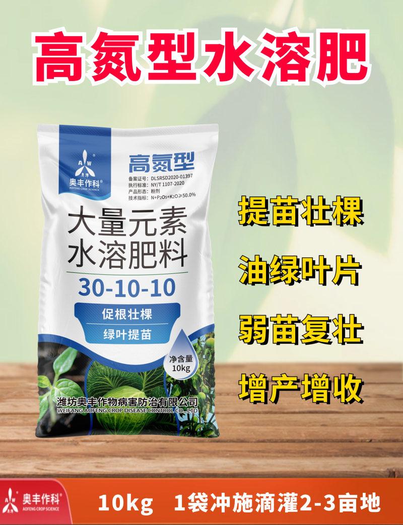 奥丰大量元素水溶肥冲施肥蔬菜复合肥高钾型膨果转色高产通用