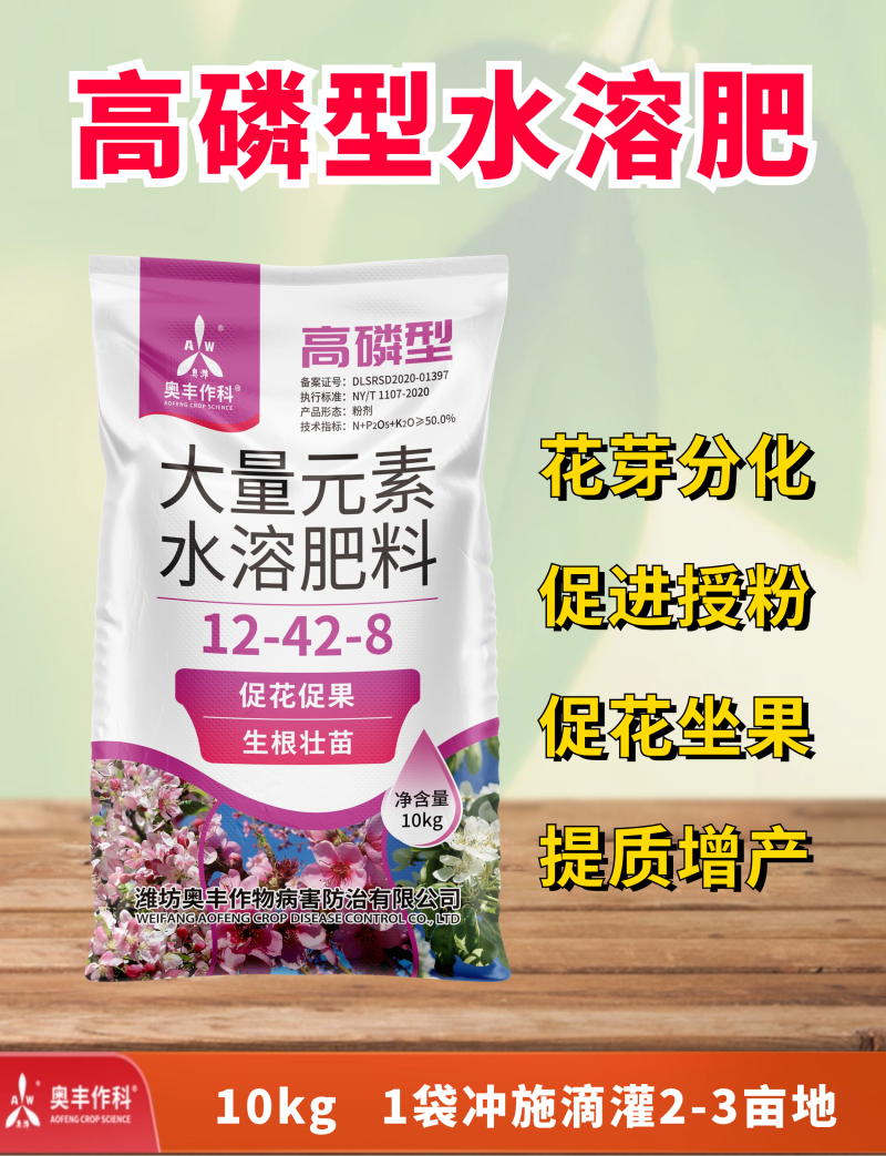 奥丰大量元素水溶肥冲施肥蔬菜复合肥高钾型膨果转色高产通用