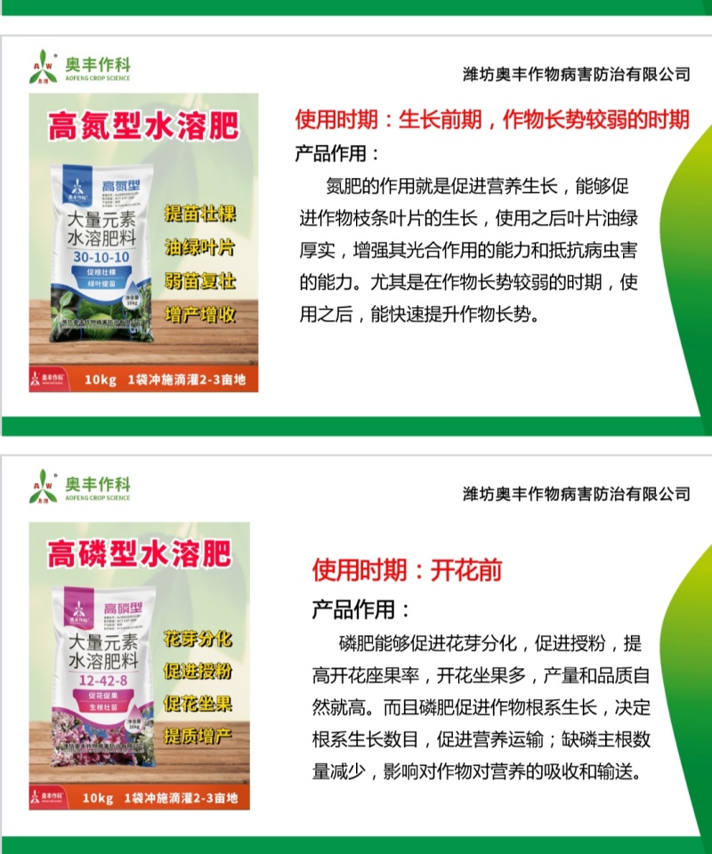 奥丰大量元素水溶肥冲施肥蔬菜复合肥高钾型膨果转色高产通用