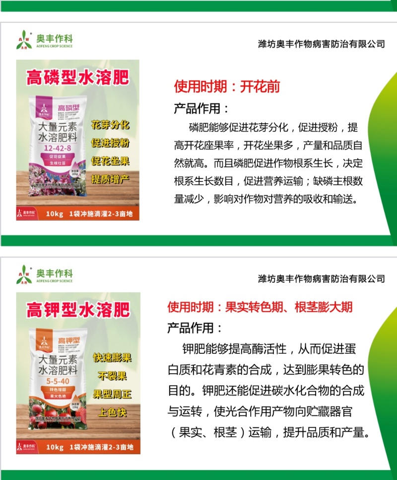 奥丰大量元素水溶肥冲施肥蔬菜复合肥高钾型膨果转色高产通用