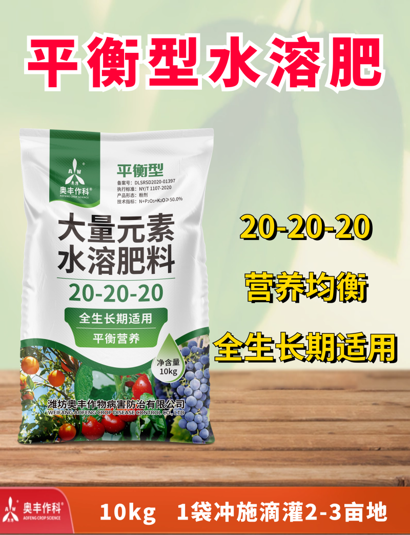奥丰大量元素水溶肥冲施肥蔬菜复合肥高钾型膨果转色高产通用