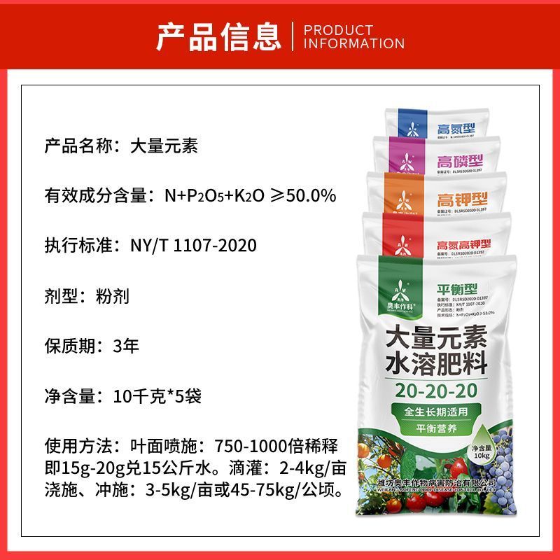 奥丰大量元素水溶肥冲施肥蔬菜复合肥高钾型膨果转色高产通用