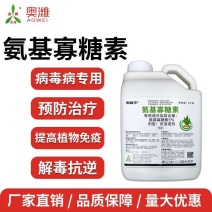 氨基寡糖素杀菌番茄辣椒果树花叶小叶病毒病抗病毒防病害