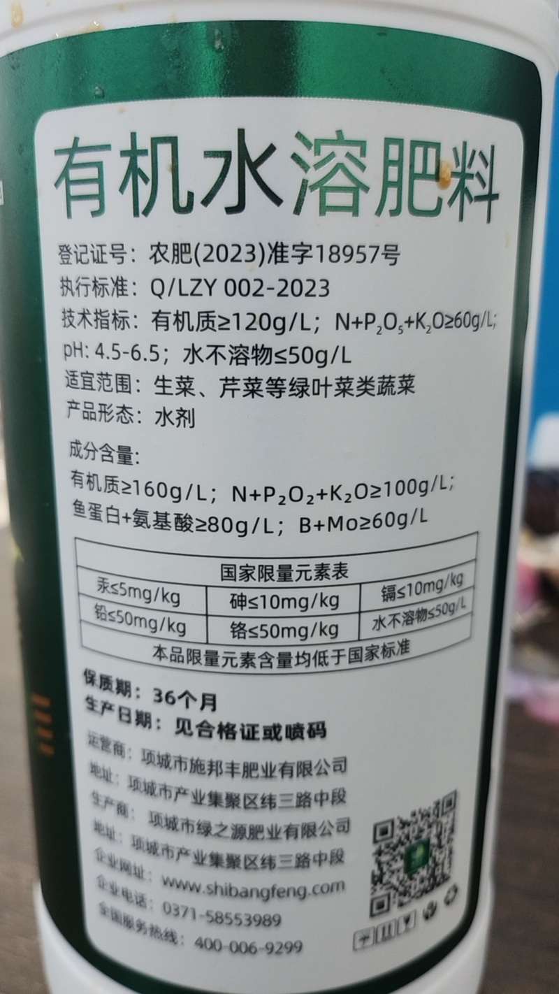 玉米专用肥料膨大拉长素缓解药害穗子拉长有机水溶肥料