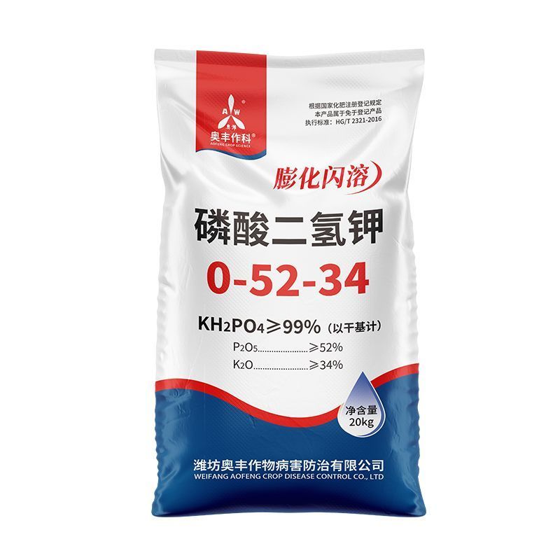 奥丰磷酸二氢钾叶面肥养花肥料水稻果树保花促果通用磷钾肥