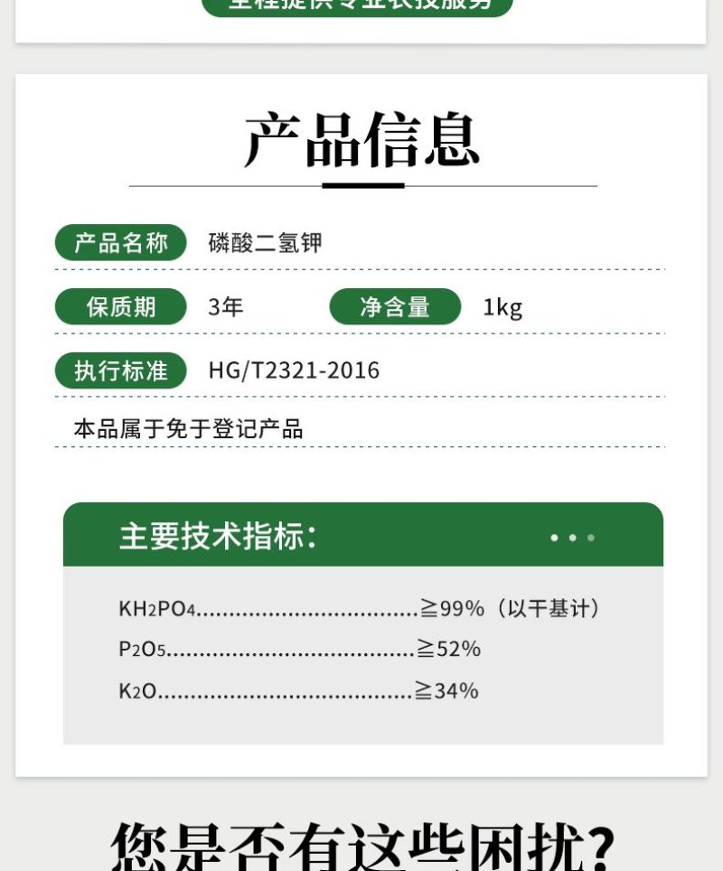 奥丰磷酸二氢钾叶面肥养花肥料水稻果树保花促果通用磷钾肥