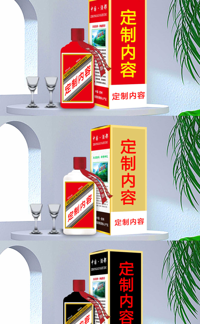 酱香型定制53度白酒散酒瓶装酒个性定制茅台镇