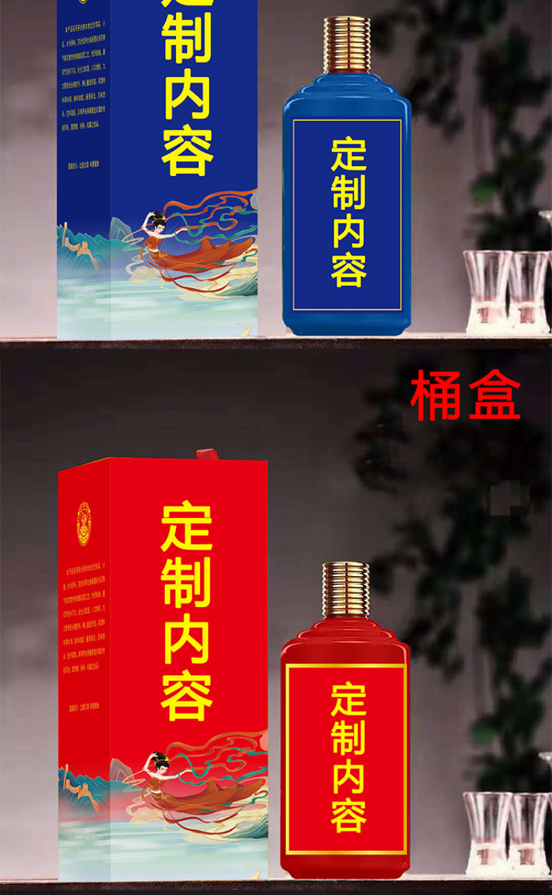 酱香型定制53度白酒散酒瓶装酒个性定制茅台镇