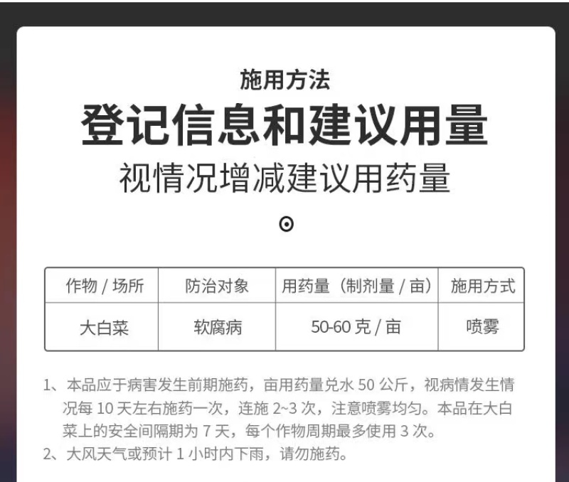 氯溴异氰尿酸杀菌剂细菌真菌病毒草莓炭疽病软腐病土壤消毒