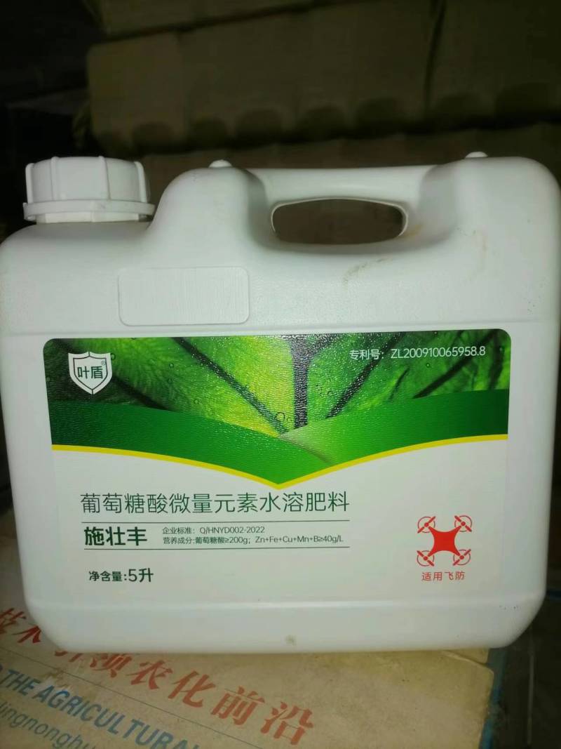 精品葡萄糖酸微量元素水溶肥厂家直发品质保证量大从优