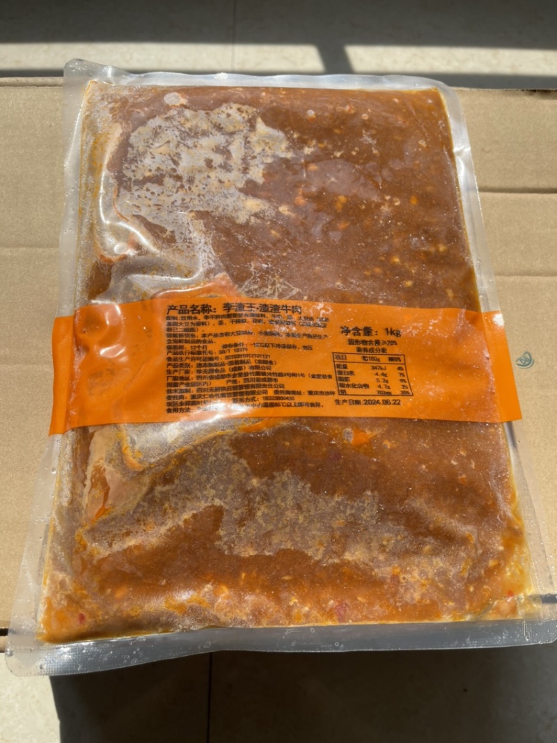 【渣渣牛肉】源头供应肉多口味独特产品流量高