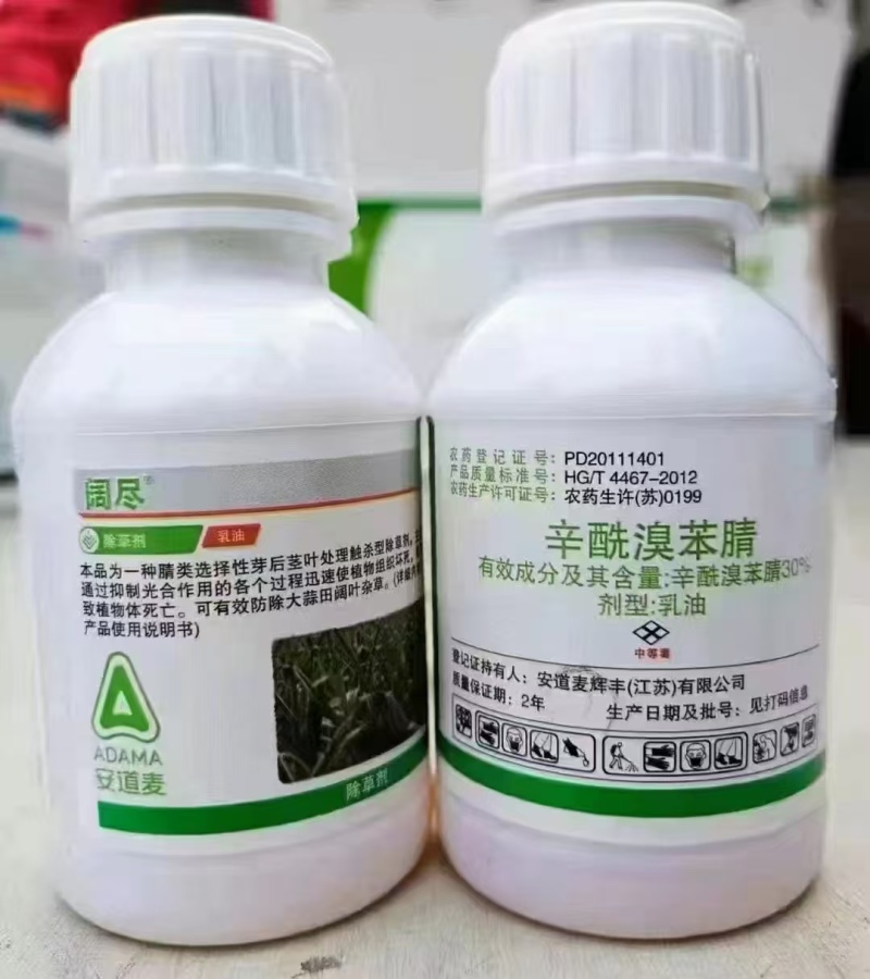 安道麦阔尽辛酰溴苯腈：大蒜大葱苗后除草剂