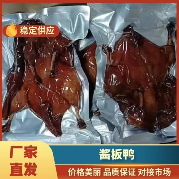 【卤味】酱板鸭量大从优优质卤味欢迎各地老板联系
