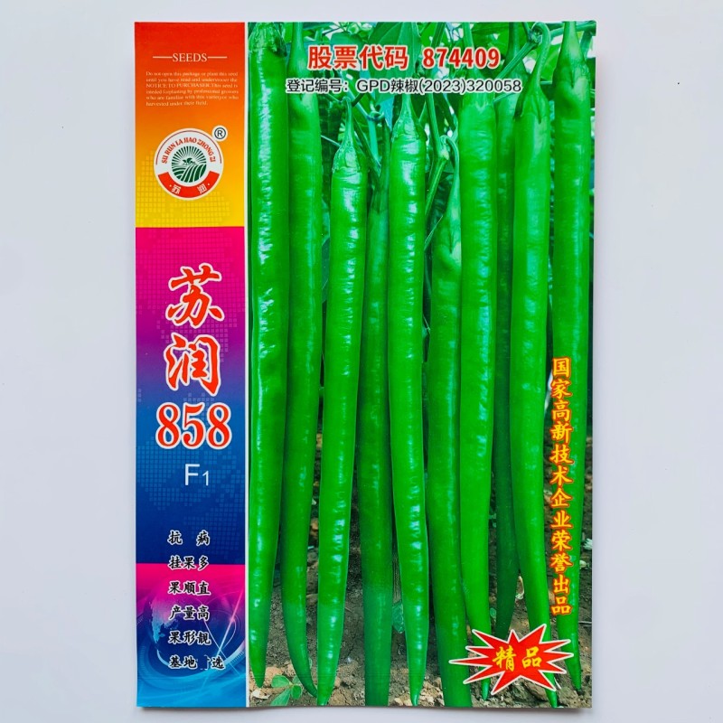 正牌苏润858特长线椒种子条椒辣椒种籽特高产抗病线椒种子