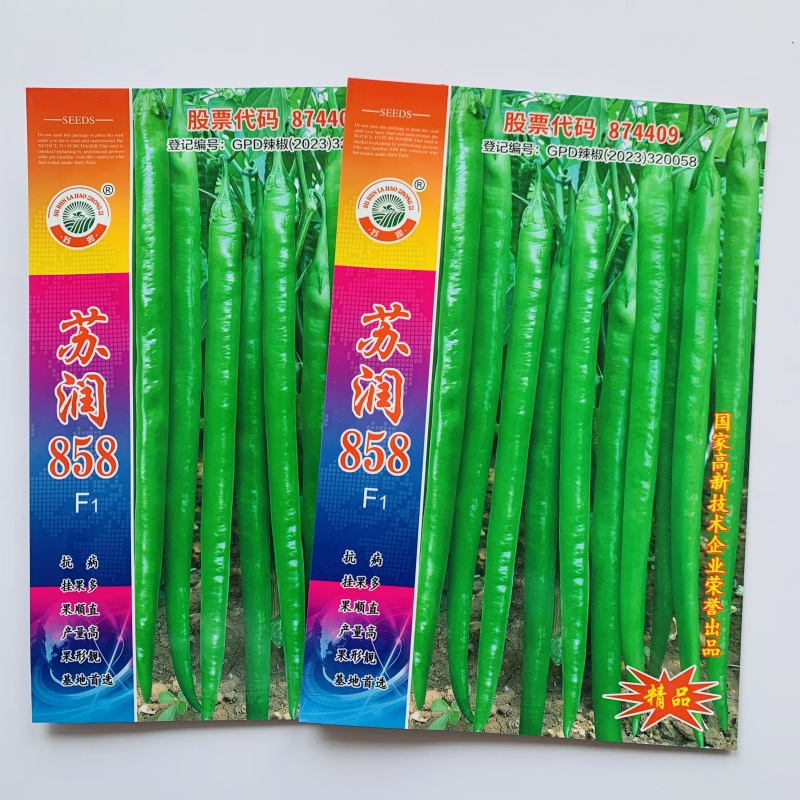 正牌苏润858特长线椒种子条椒辣椒种籽特高产抗病线椒种子