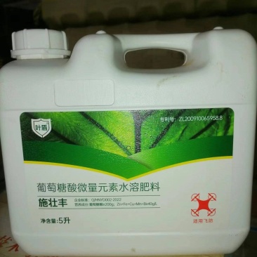 精品葡萄糖酸微量元素水溶肥厂家直发品质保证量大从优