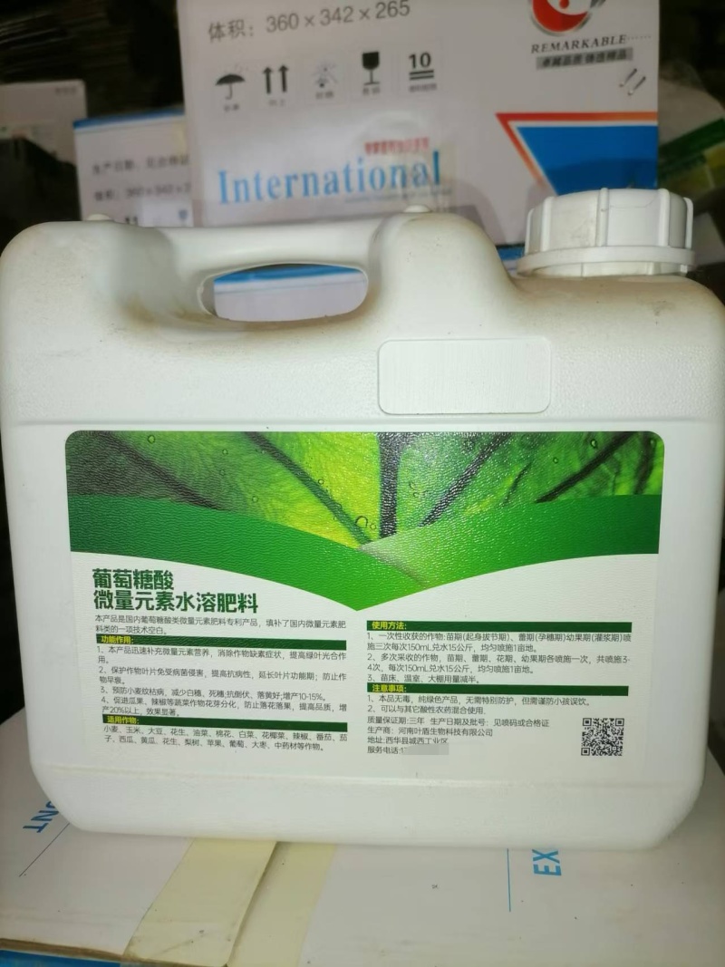 精品葡萄糖酸微量元素水溶肥厂家直发品质保证量大从优