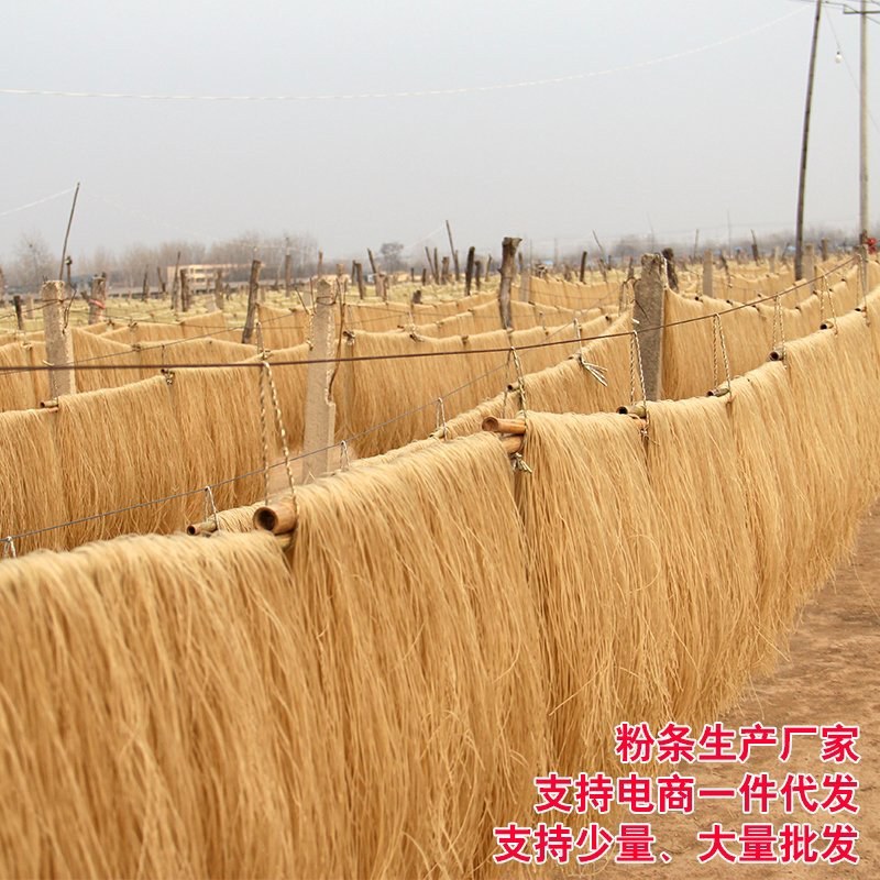 粉条厂家直销量大从优欢迎进店咨询