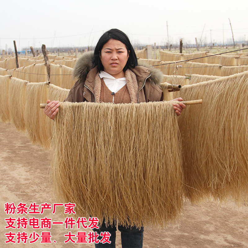 粉条厂家直销量大从优欢迎进店咨询